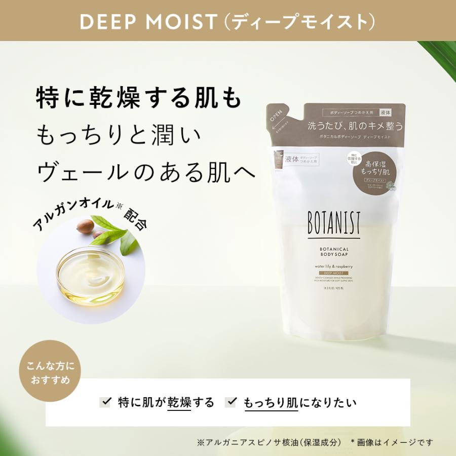 ティエンズ ボタニカル ボディ ウォッシュ 500ml つめかえ用 3つ BOTANIST（ボタニスト） ボディソープ ボディソープ 詰め替え 6点