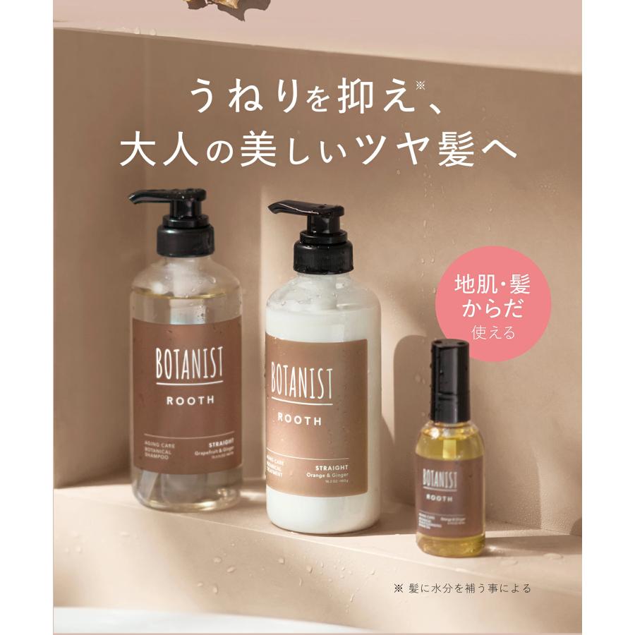 BOTANIST（ボタニスト） シャンプー エイジングケアシャンプー