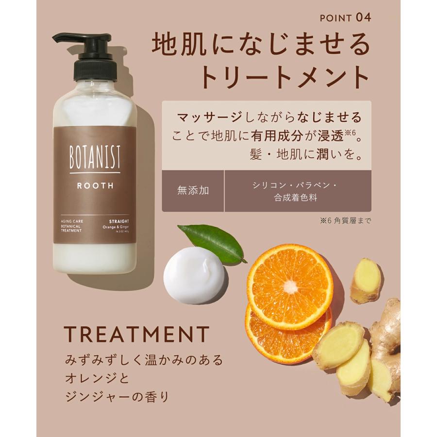 BOTANIST（ボタニスト） シャンプー エイジングケアシャンプー