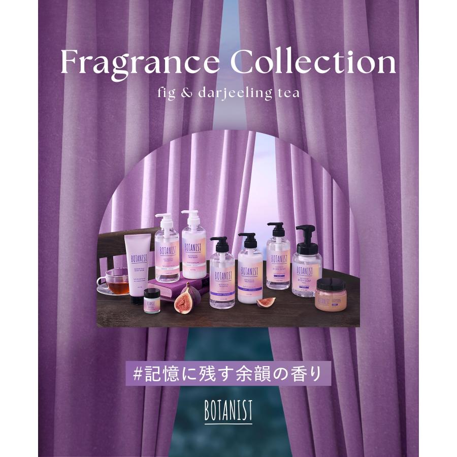 BOTANIST（ボタニスト） 【数量限定】ボタニスト フィグ ヘアケア 3点