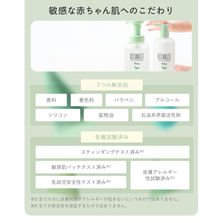 ボディソープ BOTANIST ボタニスト ベビー ボタニカルベビーボディー