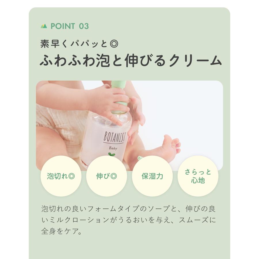 ボディソープ BOTANIST ボタニスト ベビー ボタニカルベビーボディー