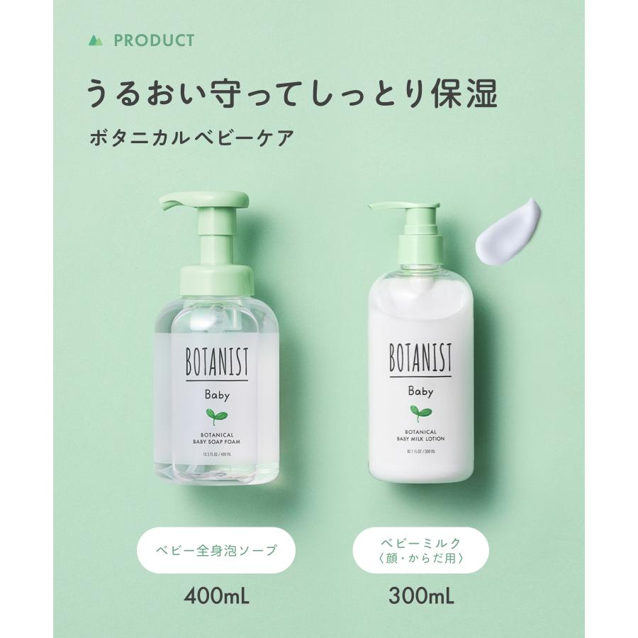 ボディソープ BOTANIST ボタニスト ベビー ボタニカルベビーボディー