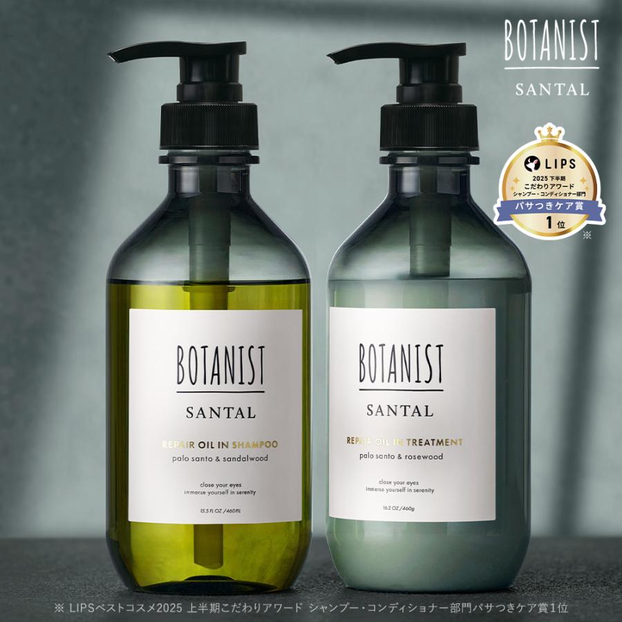 BOTANIST（ボタニスト） シャンプー ボタニストシャンプー シャンプー