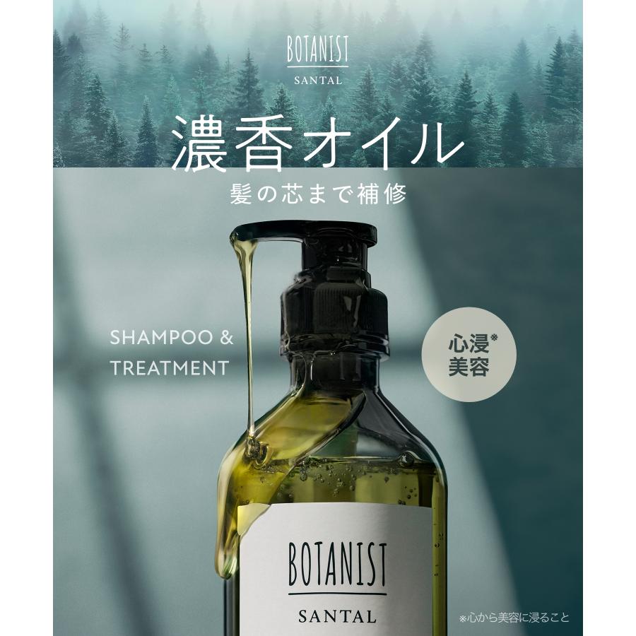 ボタニスト様 Amazon | BOTANIST ボタニスト ボタニカルダメージケアシャンプー