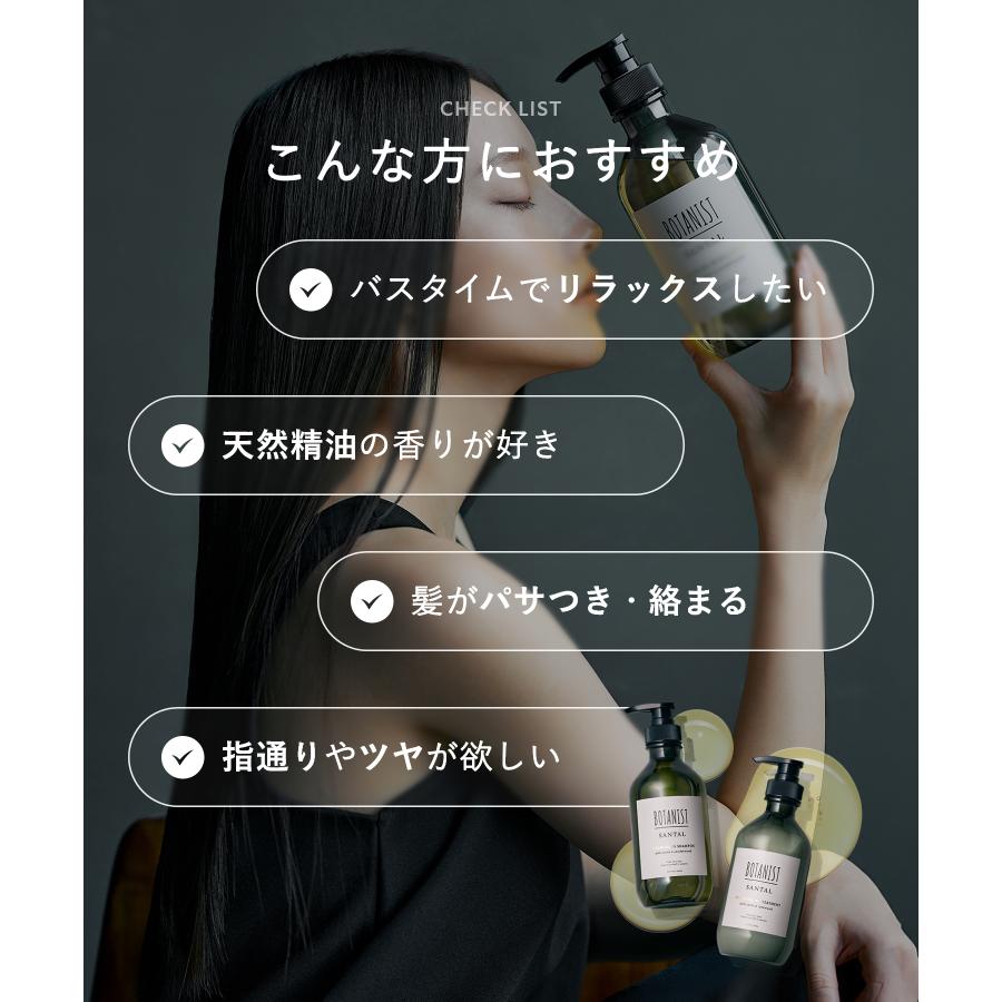 ボタニスト様 BOTANIST（ボタニスト） シャンプー ボタニストシャンプー シャンプー