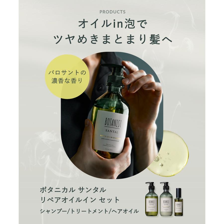 BOTANIST（ボタニスト） ボタニストシャンプー オイルシャンプー