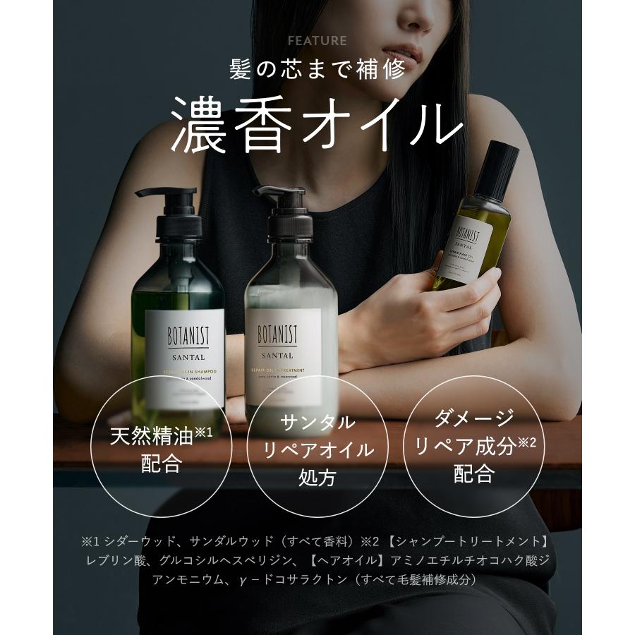 BOTANIST（ボタニスト） ボタニストシャンプー オイルシャンプー