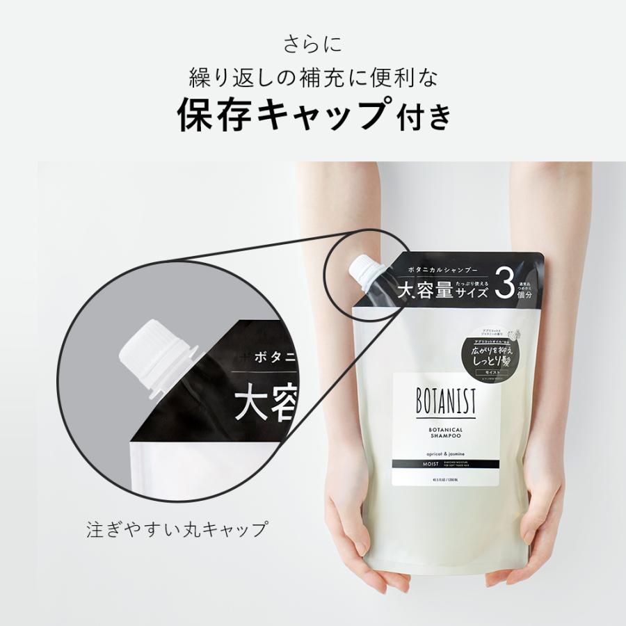 BOTANIST（ボタニスト） シャンプートリートメント 6点 詰め替え 大