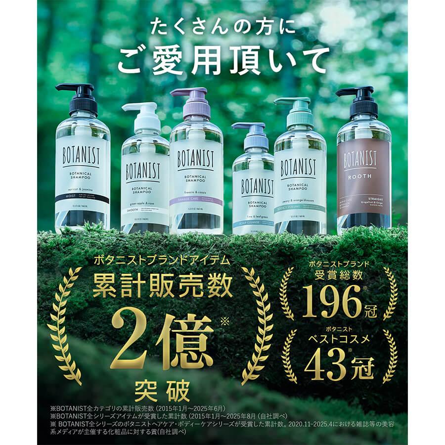BOTANIST（ボタニスト） シャンプートリートメント 6点 詰め替え 大