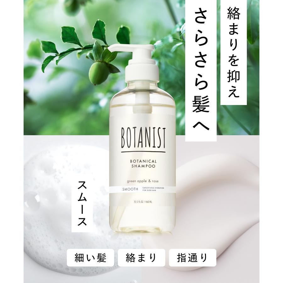 【ドラえもんデザイン】シャンプー ボタニスト BOTANIST トリートメント セット 数量限定 ヘアケアセット ボトル ダメージケア ツヤ髪 しっとり 頭皮 ぼたにすと | BOTANIST | 22