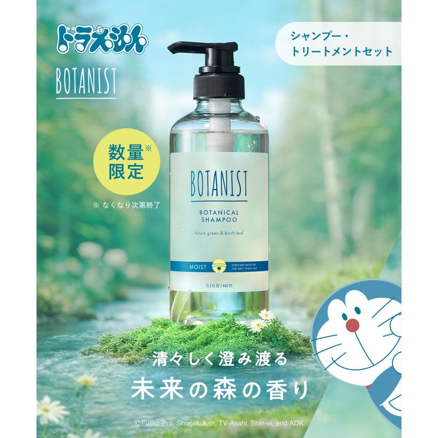 BOTANIST（ボタニスト） 【ドラえもんデザイン】シャンプー