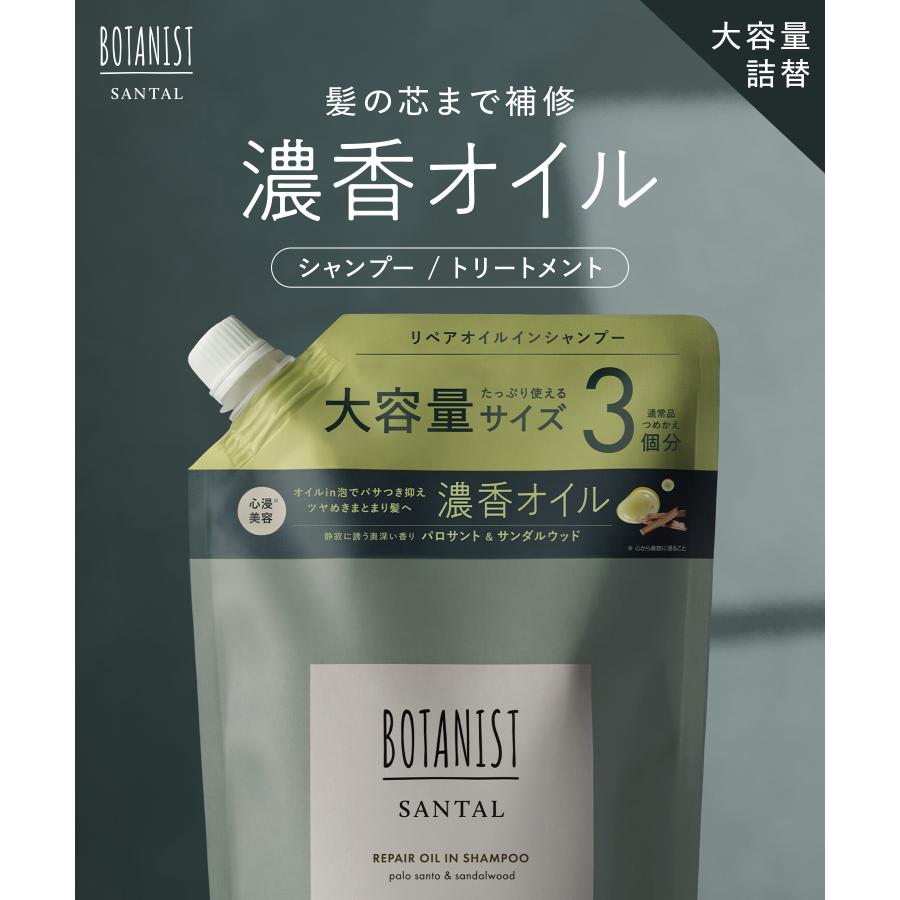 【新品未使用】BOTANISTシャンプー＆トリートメントセット（大容量）2セット BOTANIST（ボタニスト） 【2点セット】 BOTANIST SANTAL 大容量