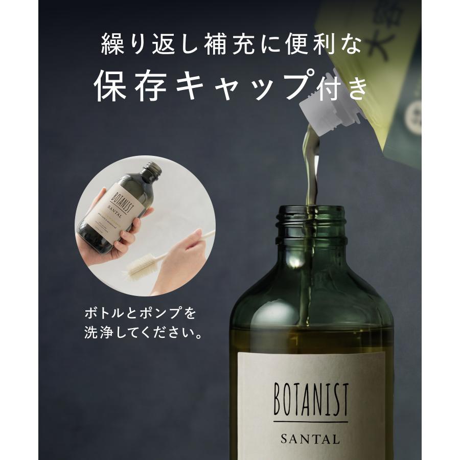 BOTANIST（ボタニスト） 【2点セット】 BOTANIST SANTAL 大容量