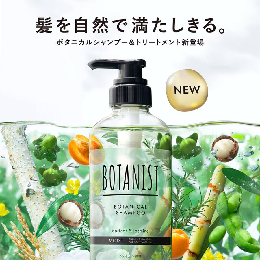 BOTANIST（ボタニスト） シャンプー ボタニカルシャンプー 2連サシェ 1