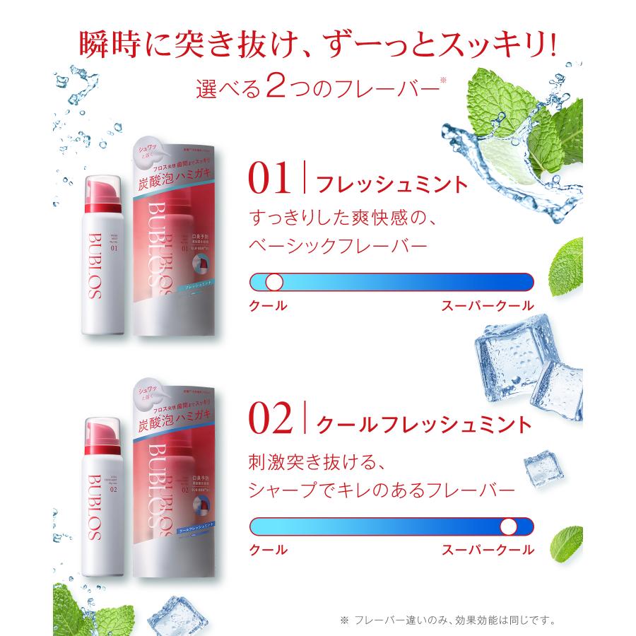 歯磨き粉 ハミガキ BUBLOS バブロス 炭酸泡歯磨き 泡ハミガキ 泡歯磨き オーラルケア デンタルケア 口臭 歯周病 医薬部外品 歯みがき 虫歯 ゆうパケット対象商品 |  | 16