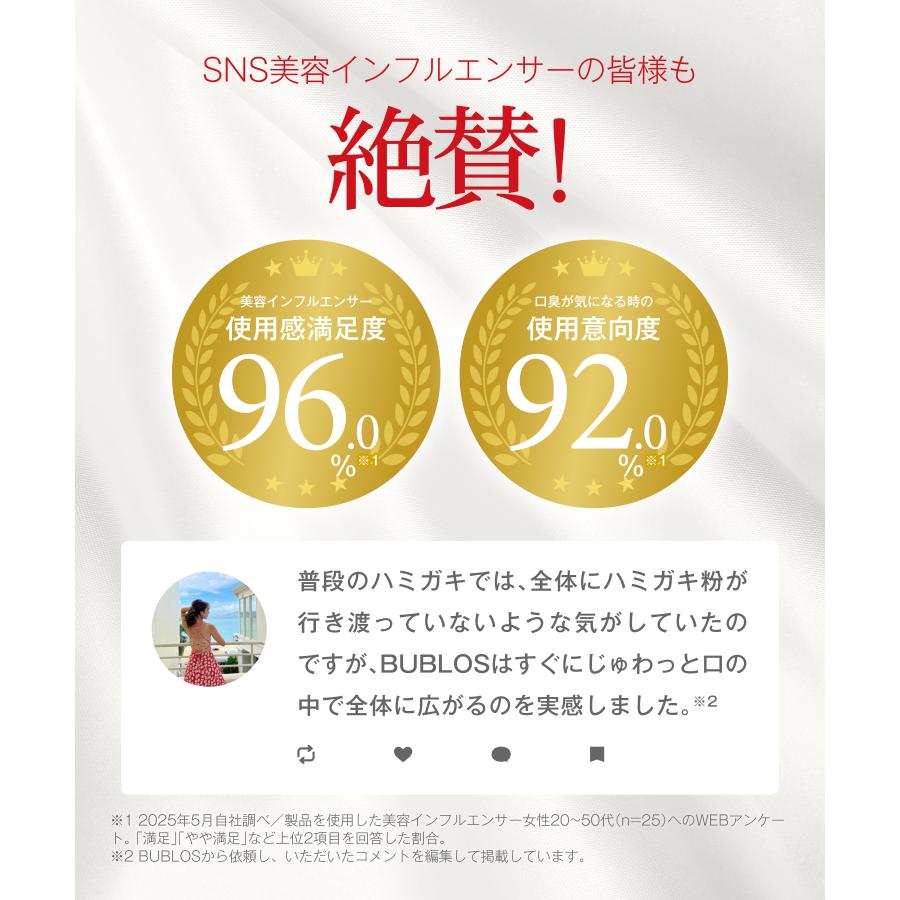 歯磨き粉 ハミガキ BUBLOS バブロス 炭酸泡歯磨き 泡ハミガキ 泡歯磨き オーラルケア デンタルケア 口臭 歯周病 医薬部外品 歯みがき 虫歯 ゆうパケット対象商品 |  | 17