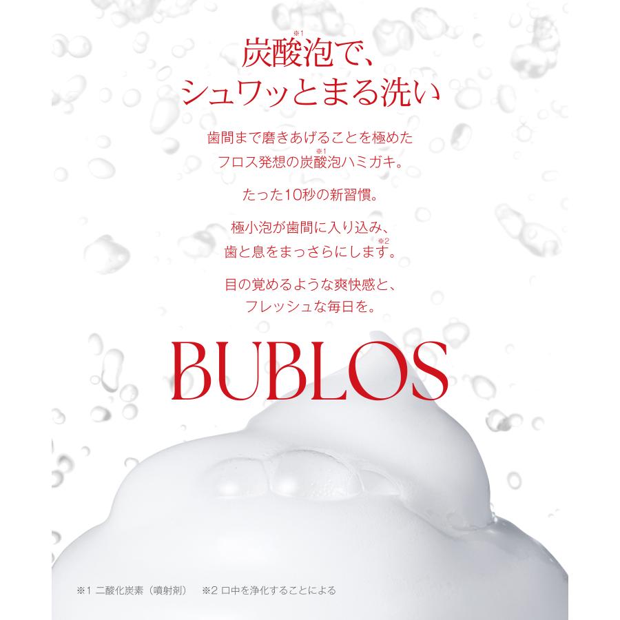歯磨き粉 ハミガキ BUBLOS バブロス 炭酸泡歯磨き 泡ハミガキ 泡歯磨き オーラルケア デンタルケア 口臭 歯周病 医薬部外品 歯みがき 虫歯 ゆうパケット対象商品 |  | 19