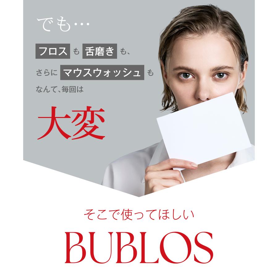 歯磨き粉 ハミガキ BUBLOS バブロス 炭酸泡歯磨き 泡ハミガキ 泡歯磨き オーラルケア デンタルケア 口臭 歯周病 医薬部外品 歯みがき 虫歯 ゆうパケット対象商品 |  | 08