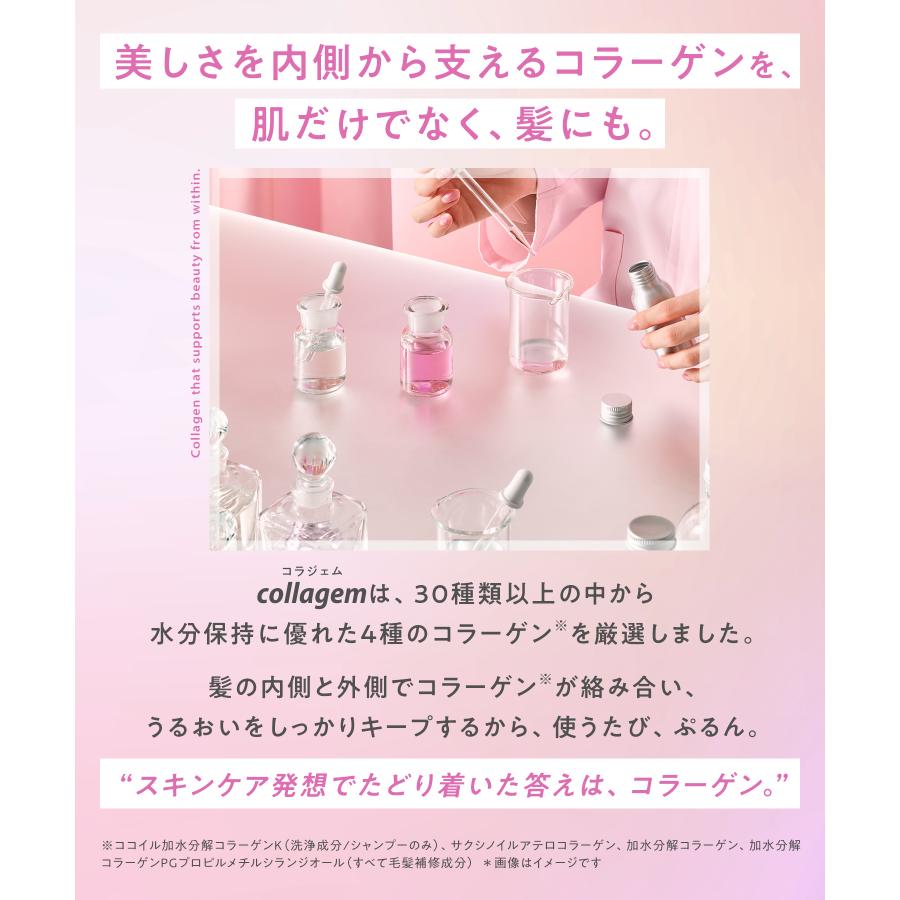 ヘアオイル ヘアミルク コラジェム collagem コラーゲン 洗い流さない トリートメント コラーゲンヘアパック メンズ レディース ゆうパケット対象商品 |  | 06