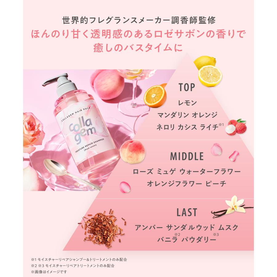 コラーゲンシャンプー シャンプー コラジェム collagem シャンプーボトル 2点 コラーゲン  コラーゲンヘアパック |  | 16