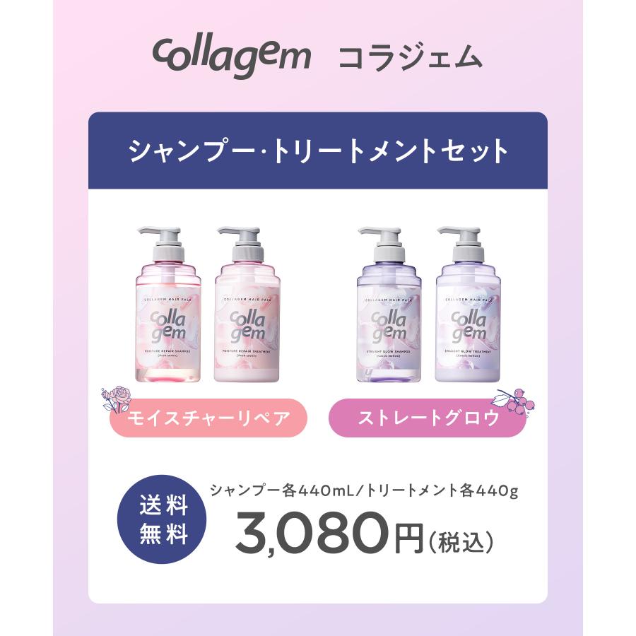 コラーゲンシャンプー シャンプー コラジェム collagem シャンプーボトル 2点 コラーゲン  コラーゲンヘアパック |  | 04
