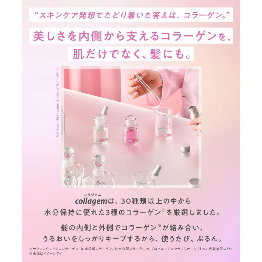 コラーゲンシャンプー シャンプー コラジェム collagem シャンプーボトル 2点 コラーゲン  コラーゲンヘアパック |  | 05