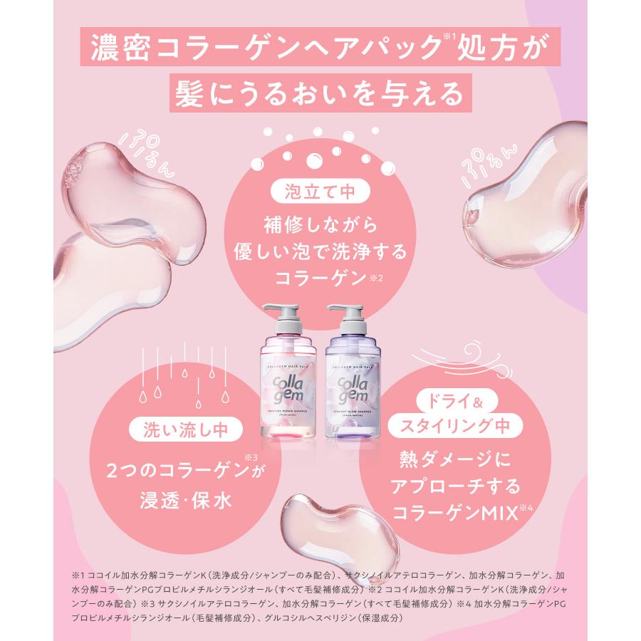 コラーゲンシャンプー シャンプー コラジェム collagem シャンプーボトル 2点 コラーゲン  コラーゲンヘアパック |  | 07