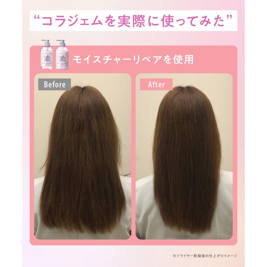コラーゲンシャンプー シャンプー コラジェム collagem シャンプーボトル 2点 コラーゲン  コラーゲンヘアパック |  | 11