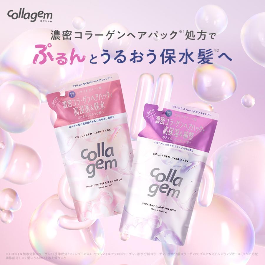 collagem（コラジェム） シャンプー詰め替え シャンプートリートメント