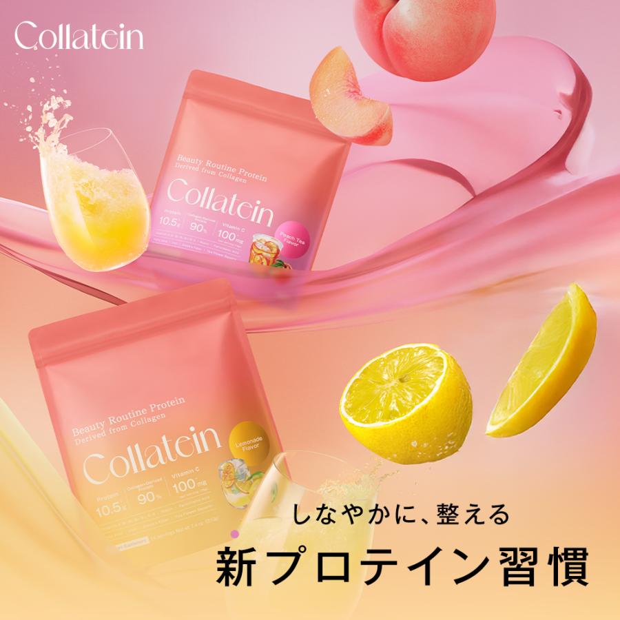 プロテイン プロテイン女性 コラーゲンプロテイン Collatein コラテイン 2点セット ダイエット プロテイン コラーゲン インナーケア ゆうパケット対象商品（Yahoo!・アンドハビット）