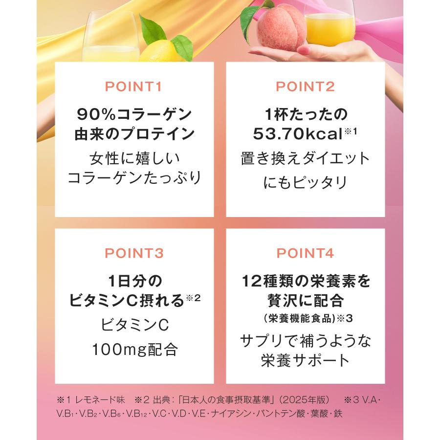 【2個セット】 プロテイン コラテイン 飲みやすい プロテイン女性 コラーゲンプロテイン Collatein コラテイン ダイエット コラーゲン インナーケア タンパク質 |  | 12
