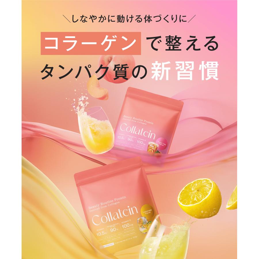 【2個セット】 プロテイン コラテイン 飲みやすい プロテイン女性 コラーゲンプロテイン Collatein コラテイン ダイエット コラーゲン インナーケア タンパク質 |  | 15