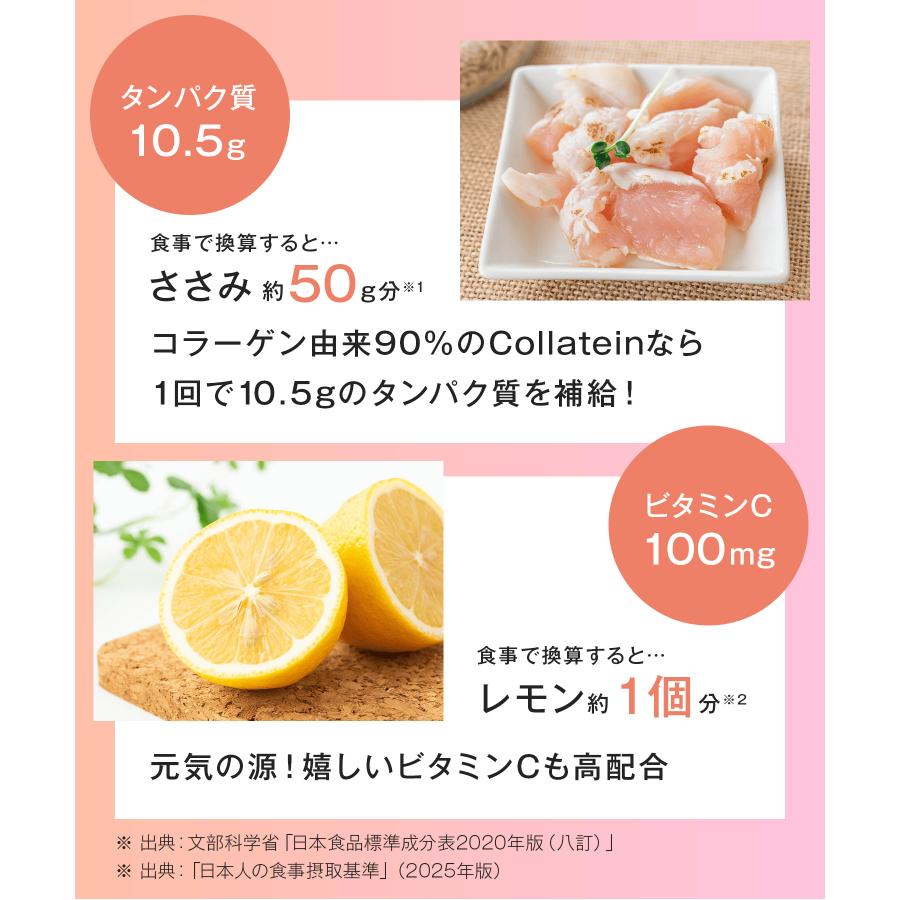 【2個セット】 プロテイン コラテイン 飲みやすい プロテイン女性 コラーゲンプロテイン Collatein コラテイン ダイエット コラーゲン インナーケア タンパク質 |  | 16
