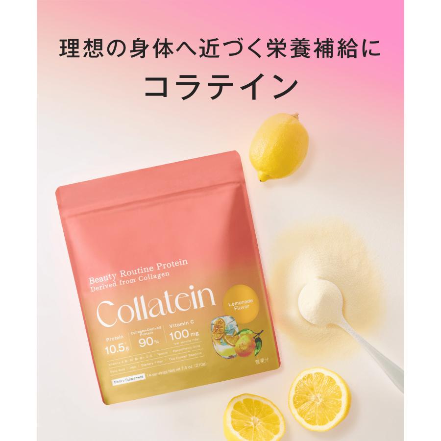 【2個セット】 プロテイン コラテイン 飲みやすい プロテイン女性 コラーゲンプロテイン Collatein コラテイン ダイエット コラーゲン インナーケア タンパク質 |  | 18