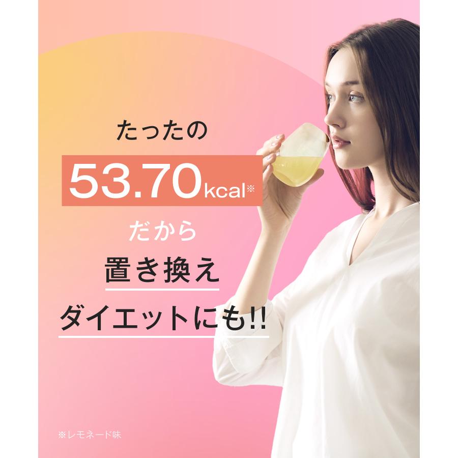 2個セット】 プロテイン コラテイン 飲みやすい プロテイン女性 