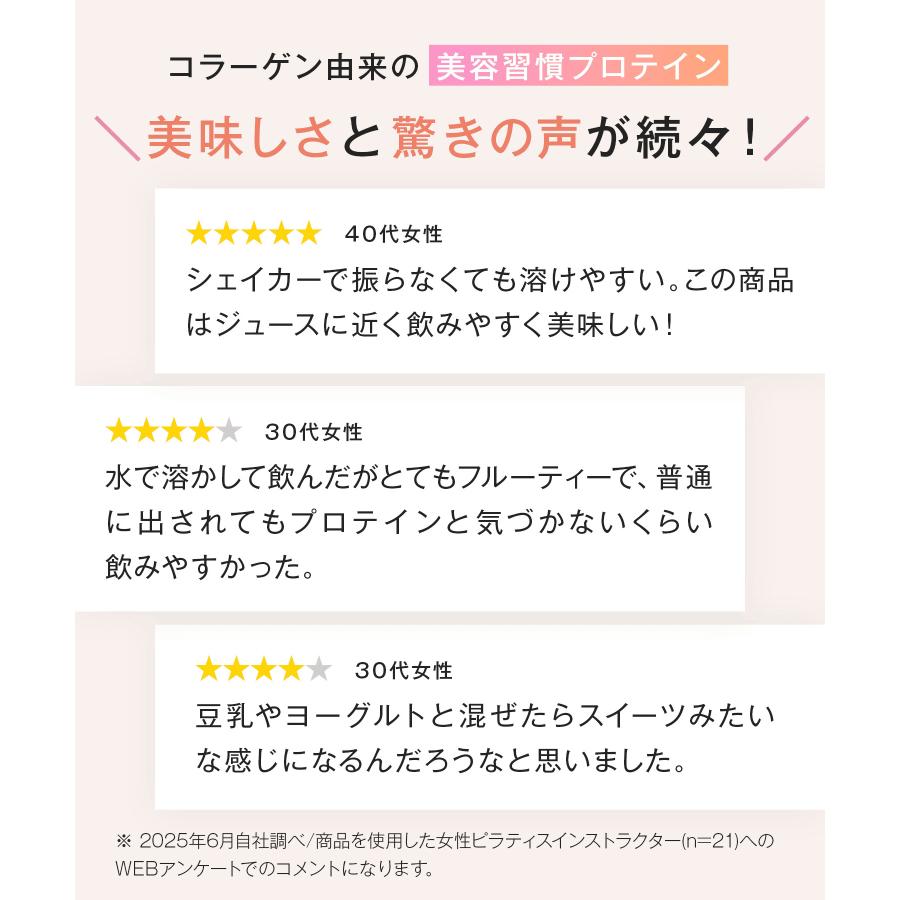 【2個セット】 プロテイン コラテイン 飲みやすい プロテイン女性 コラーゲンプロテイン Collatein コラテイン ダイエット コラーゲン インナーケア タンパク質 |  | 09