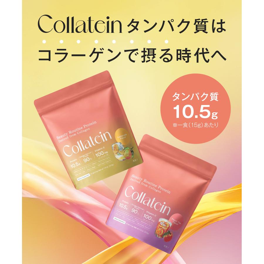 【2個セット】 プロテイン コラテイン 飲みやすい プロテイン女性 コラーゲンプロテイン Collatein コラテイン ダイエット コラーゲン インナーケア タンパク質 |  | 11