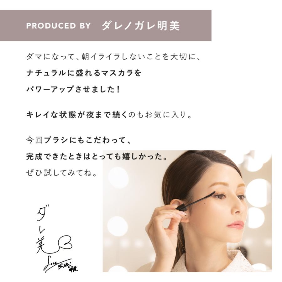 マスカラ＼リニューアル／ 公式店 カロミー CAROME. リアルロング リアルボリューム マスカラ かろみー ゆうパケット対象商品 女性 プレゼント cpj | CAROME. | 21