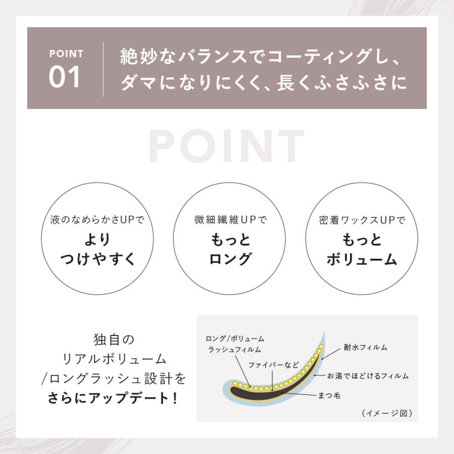 マスカラ＼リニューアル／ 公式店 カロミー CAROME. リアルロング リアルボリューム マスカラ かろみー ゆうパケット対象商品 女性 プレゼント cpj | CAROME. | 08