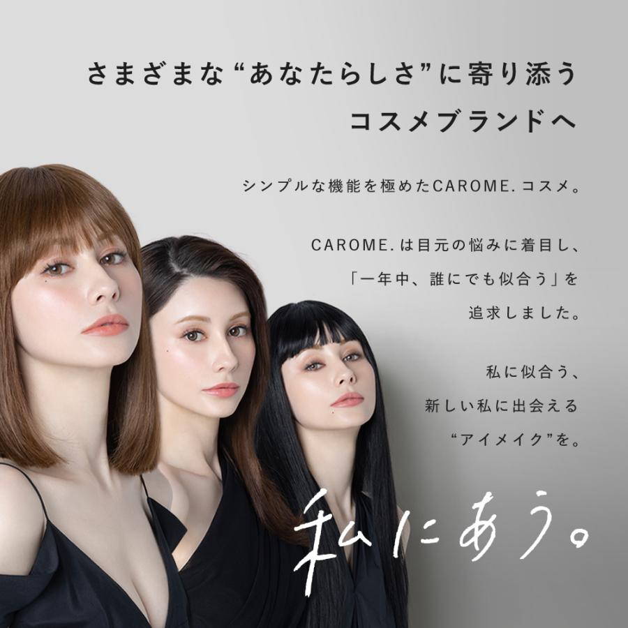 CAROME.（カロミー） まつ毛美容液＼リニューアル／ 公式店 カール