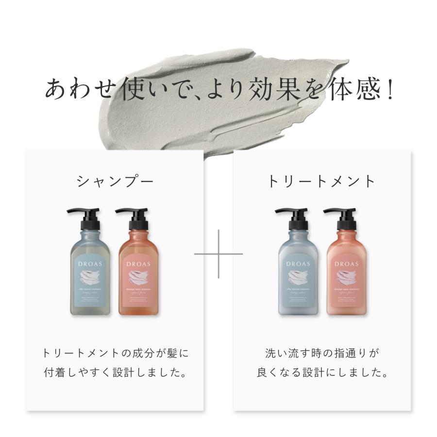 DROAS（ドロアス） シャンプー 数量限定 ヘアケア 頭皮 髪 どろあす