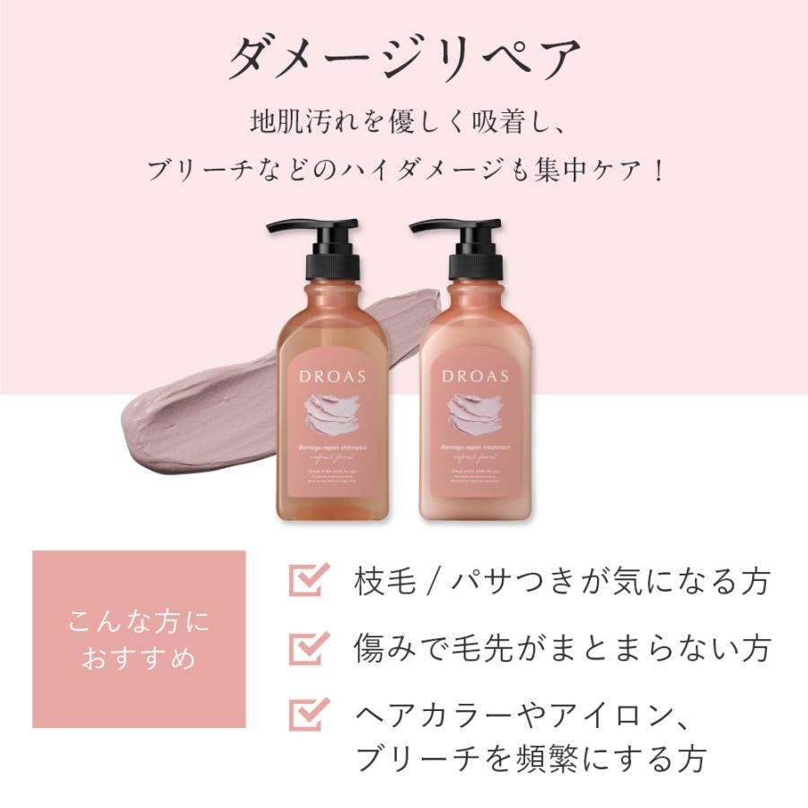 シャンプー ドロアス DROAS クレイシャンプー シャンプー リラックマ 数量限定 クレイ 泥 ヘアケア ダメージシャンプーメンズ レディース | DROAS | 06