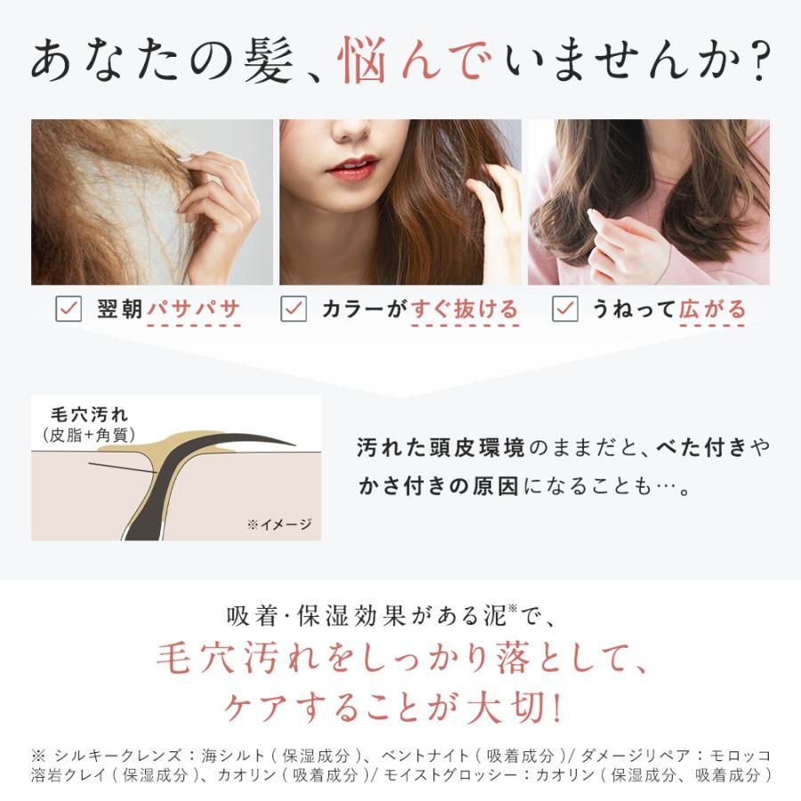 シャンプー ドロアス DROAS クレイシャンプー シャンプー リラックマ 数量限定 クレイ 泥 ヘアケア ダメージシャンプーメンズ レディース | DROAS | 07