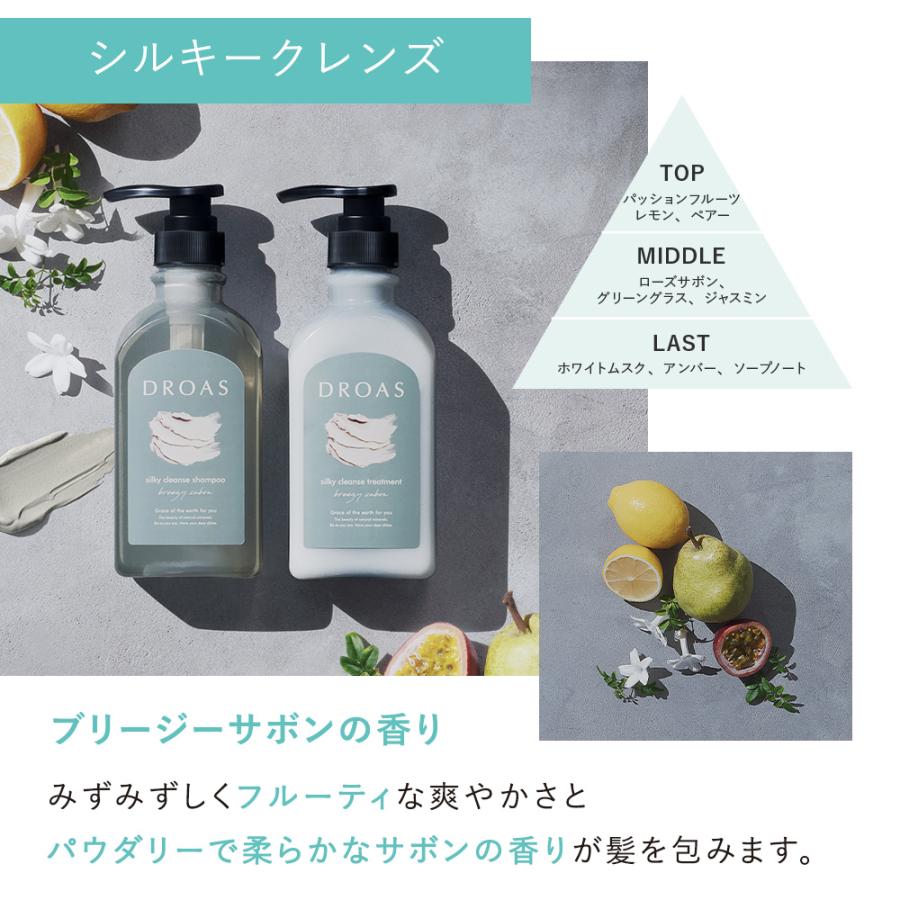 DROAS（ドロアス） シャンプー クレイシャンプー シャンプー