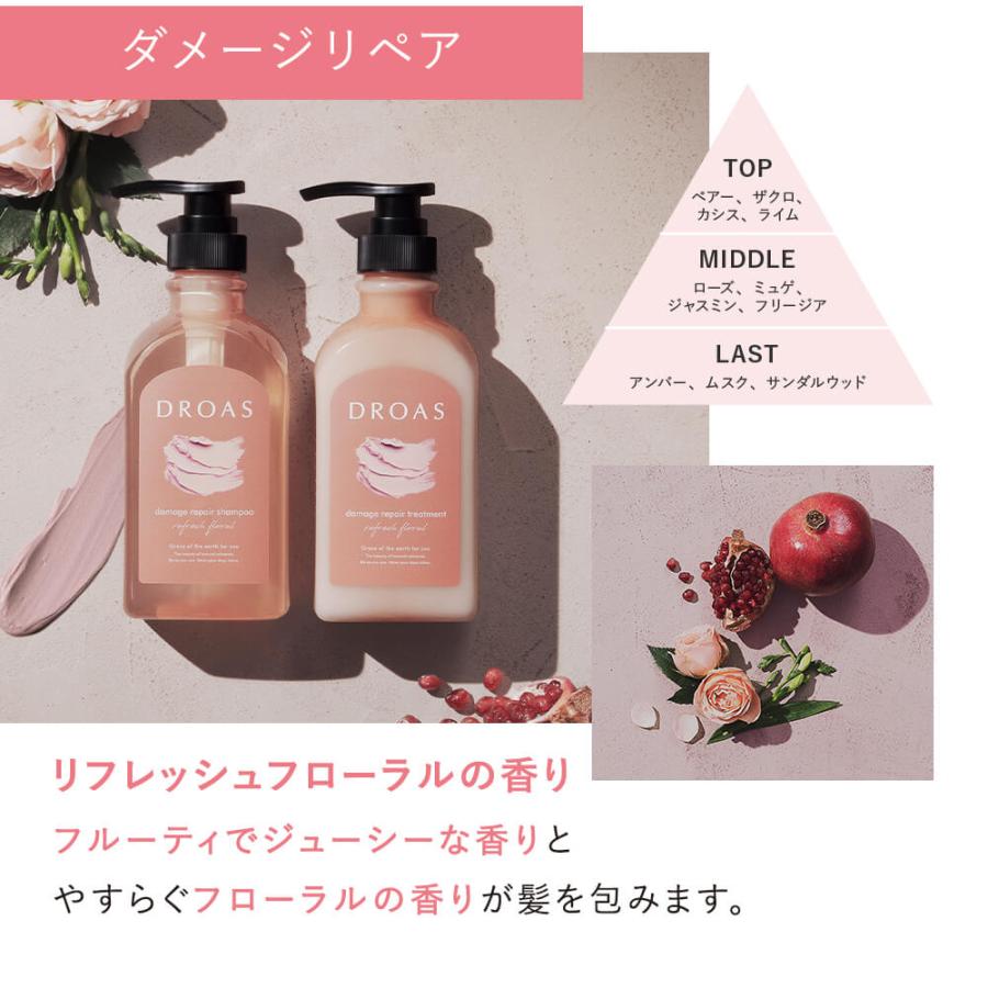 限定DROAS × リラックマ ドロアスシャンプートリートメントセット2種全