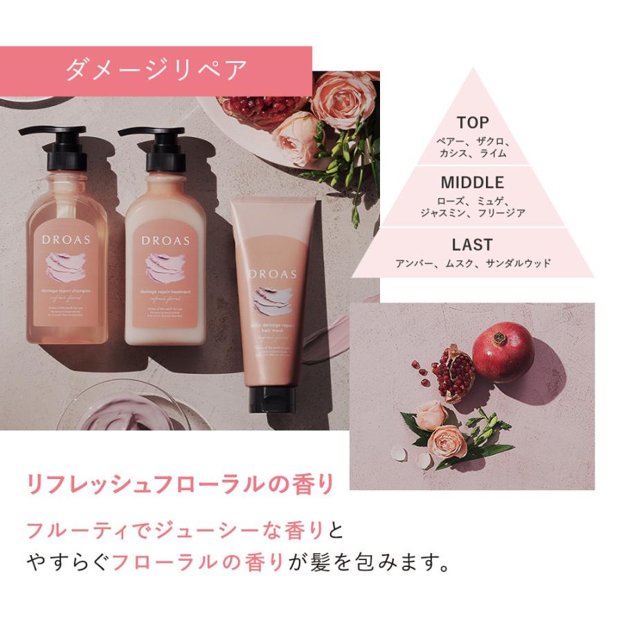 DROAS（ドロアス） シャンプー トリートメント 詰め替え 単品 クレイ