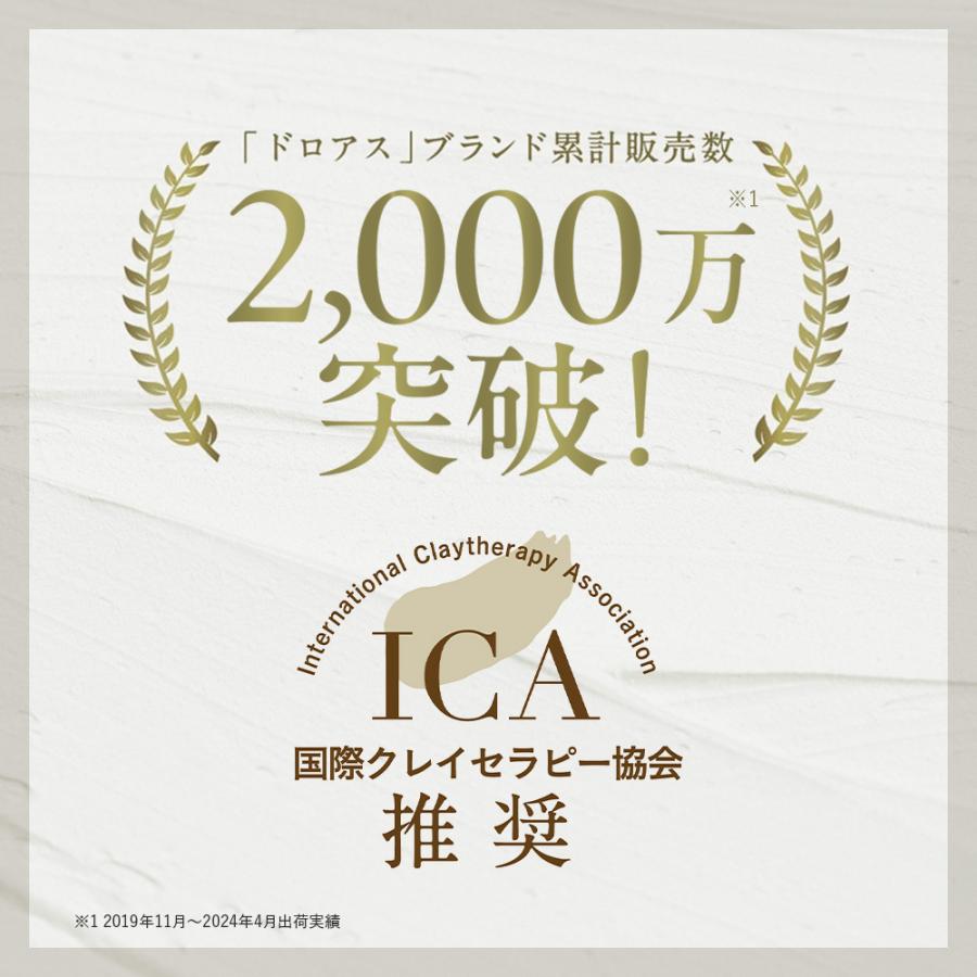 ボディウォッシュ ボディソープ DROAS クレイボディウォッシュ 詰め替え (単品) どろあす 石鹸 天然泥 美容 ゆうパケット対象商品 スムース モイスト 詰替 | DROAS | 04