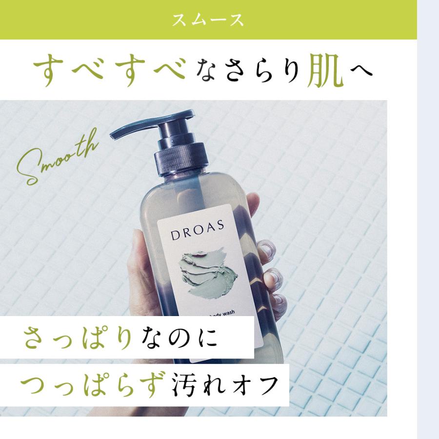 DROAS（ドロアス） ボディソープ シャンプー トリートメント セット
