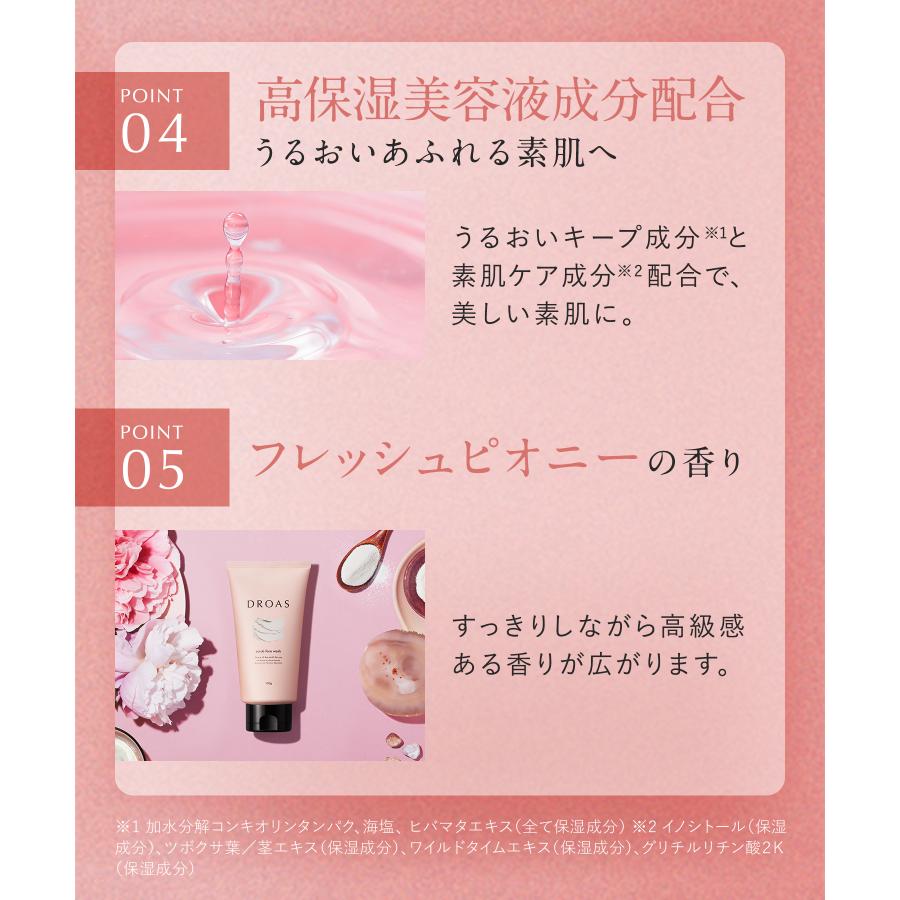 DROAS（ドロアス） クレイクリアウォッシュ クレイ 泥 洗顔フォーム